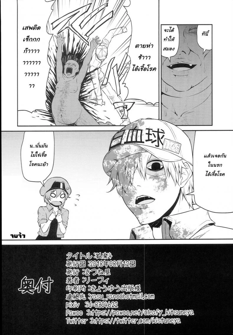 คนเสพติดเซ็ก gszYys8 หน้า 8