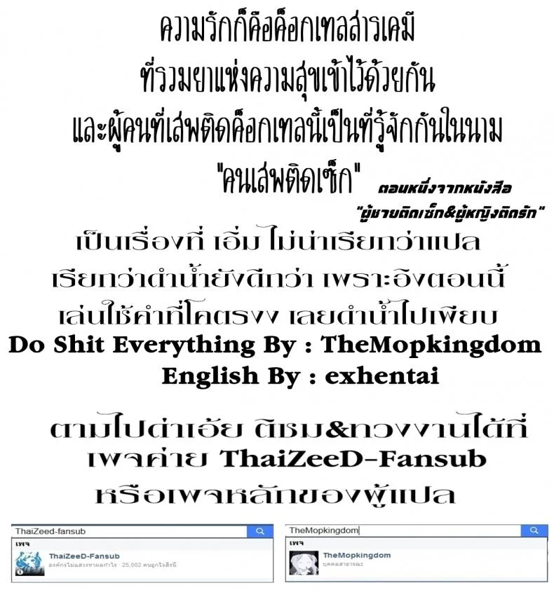 คนเสพติดเซ็ก gszYys8 หน้า 9