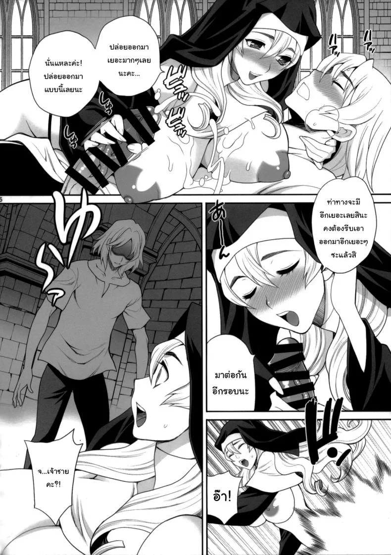 หน้าที่อันศักดิ์สิทธิ์ [Shallot Coco (Yukiyanagi)] Yukiyanagi no Hon 54 Sister Katrin no Seinaru Otsutome  Yukiyanagi Book 54 - Sister Katrin's Holy Duties หน้า 13
