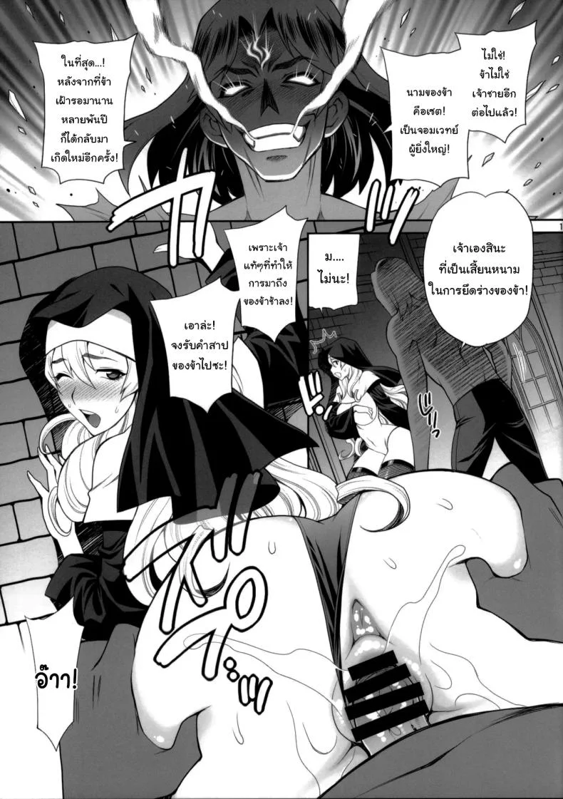 หน้าที่อันศักดิ์สิทธิ์ [Shallot Coco (Yukiyanagi)] Yukiyanagi no Hon 54 Sister Katrin no Seinaru Otsutome  Yukiyanagi Book 54 - Sister Katrin's Holy Duties หน้า 14