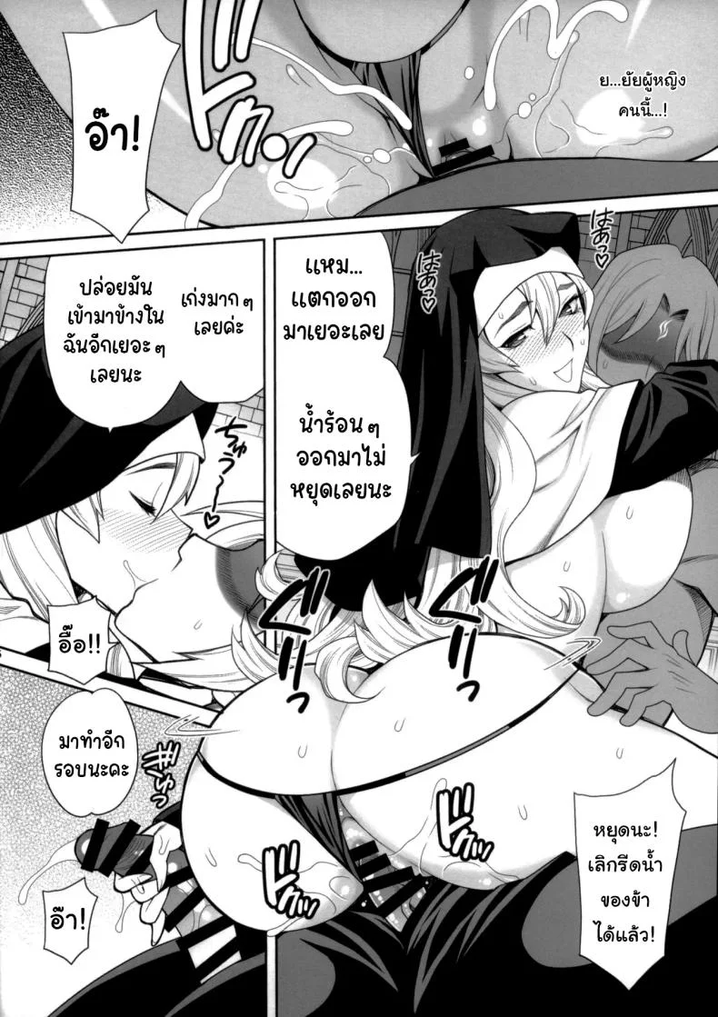 หน้าที่อันศักดิ์สิทธิ์ [Shallot Coco (Yukiyanagi)] Yukiyanagi no Hon 54 Sister Katrin no Seinaru Otsutome  Yukiyanagi Book 54 - Sister Katrin's Holy Duties หน้า 23