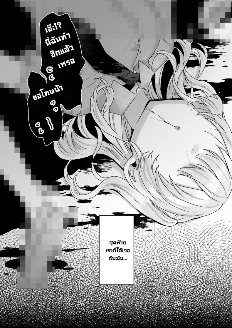 ฮอนดะซังกลายเป็นซัคคิวบัสไปซะแล้ว [Tenkirin (Kanroame)] Naritakunai noni Succubus ni Natte Shimatta Honda-san Ms Honda Became A Succubus Even Though She Didn't Want To หน้า 4