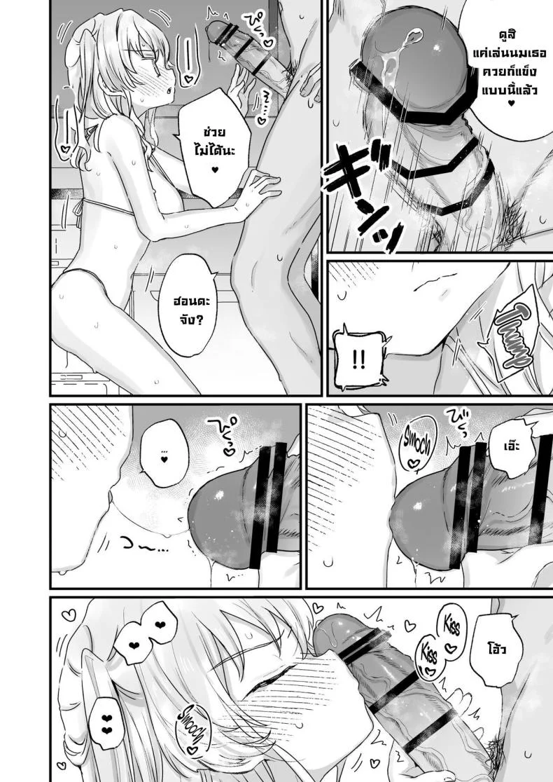 ฮอนดะซังกลายเป็นซัคคิวบัสไปซะแล้ว [Tenkirin (Kanroame)] Naritakunai noni Succubus ni Natte Shimatta Honda-san Ms Honda Became A Succubus Even Though She Didn't Want To หน้า 10
