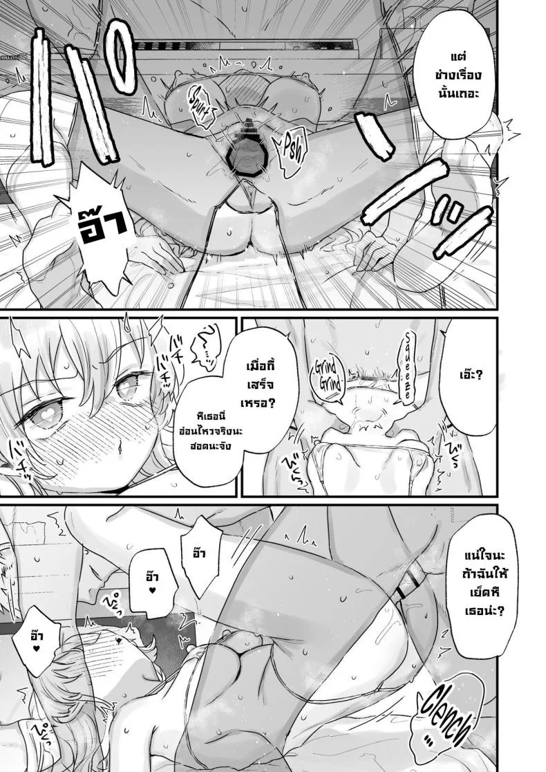 ฮอนดะซังกลายเป็นซัคคิวบัสไปซะแล้ว [Tenkirin (Kanroame)] Naritakunai noni Succubus ni Natte Shimatta Honda-san Ms Honda Became A Succubus Even Though She Didn't Want To หน้า 15