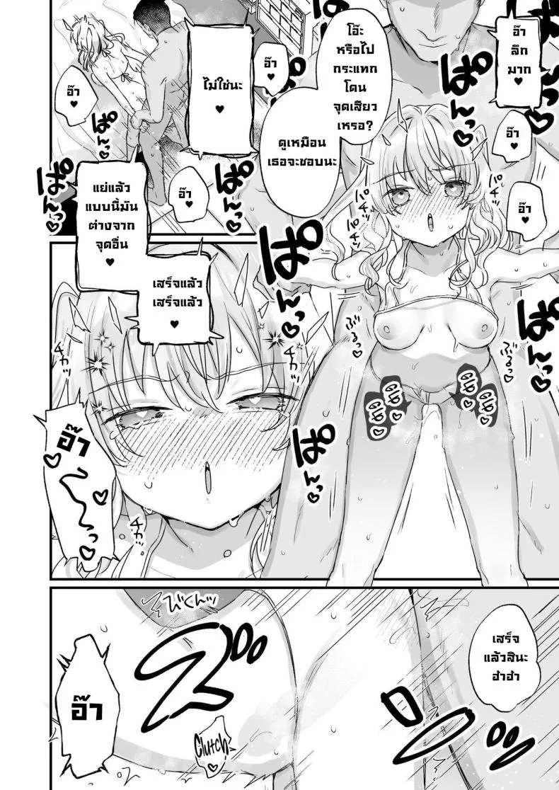 ฮอนดะซังกลายเป็นซัคคิวบัสไปซะแล้ว [Tenkirin (Kanroame)] Naritakunai noni Succubus ni Natte Shimatta Honda-san Ms Honda Became A Succubus Even Though She Didn't Want To หน้า 18