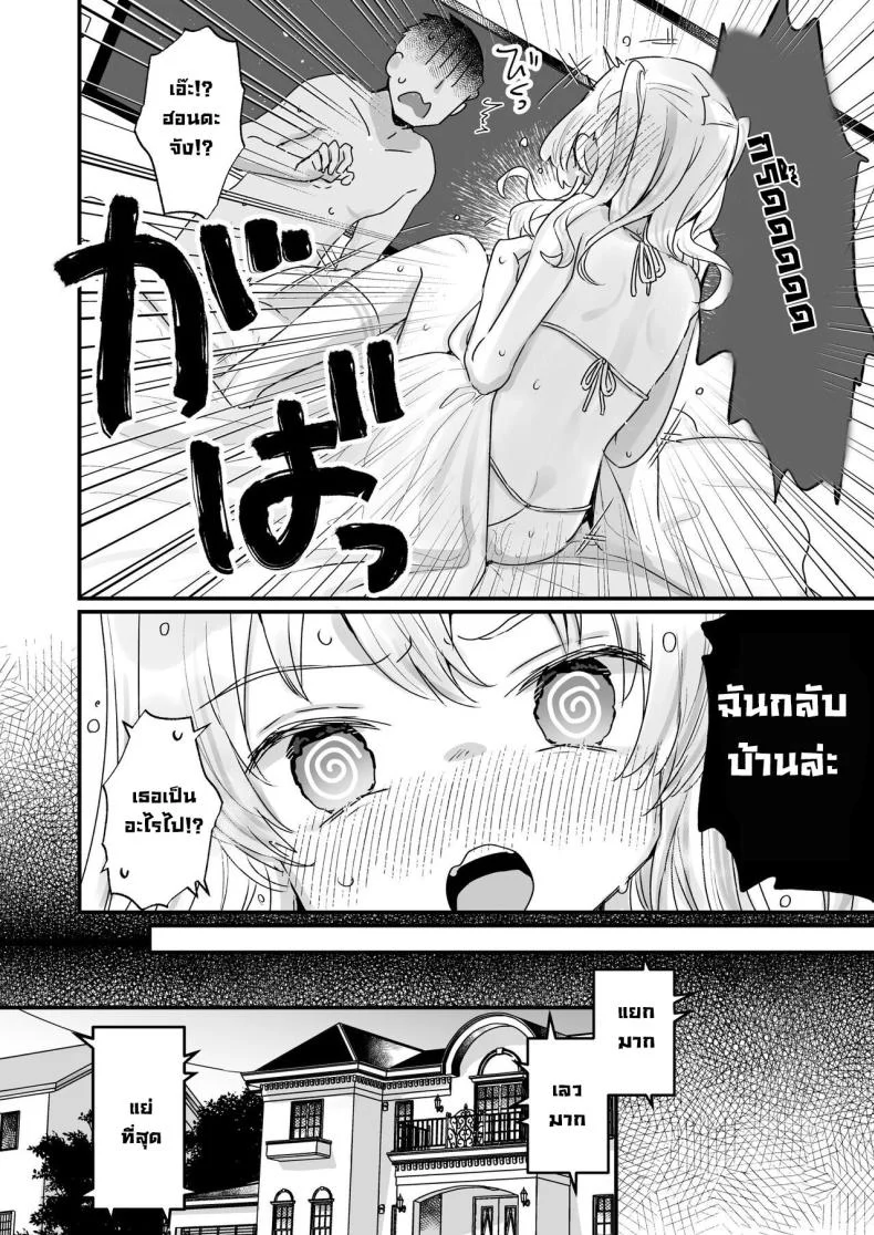 ฮอนดะซังกลายเป็นซัคคิวบัสไปซะแล้ว [Tenkirin (Kanroame)] Naritakunai noni Succubus ni Natte Shimatta Honda-san Ms Honda Became A Succubus Even Though She Didn't Want To หน้า 22