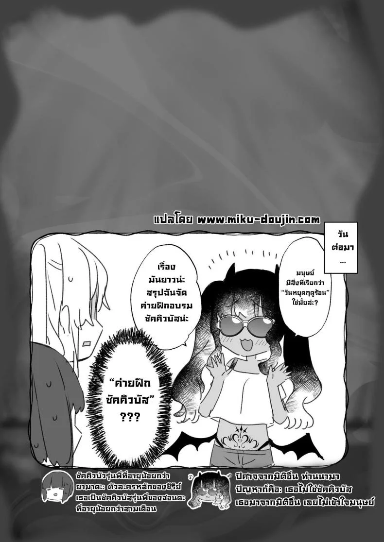 ฮอนดะซังกลายเป็นซัคคิวบัสไปซะแล้ว [Tenkirin (Kanroame)] Naritakunai noni Succubus ni Natte Shimatta Honda-san Ms Honda Became A Succubus Even Though She Didn't Want To หน้า 24