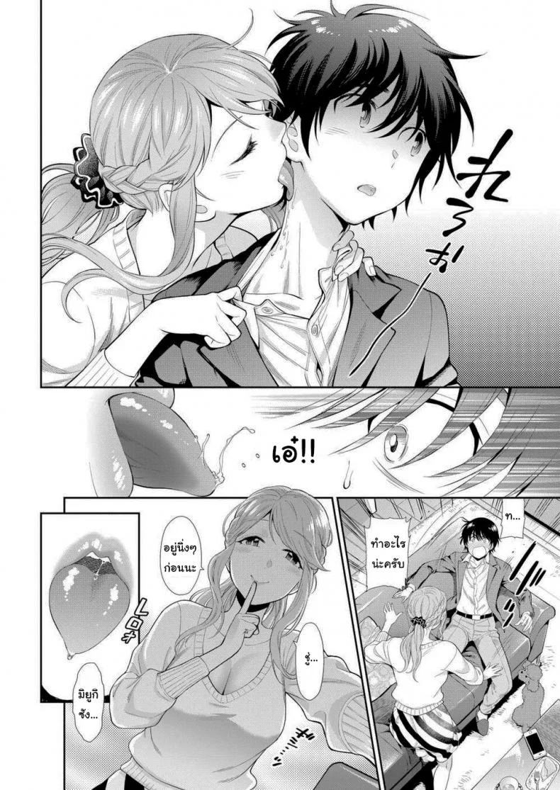 หมามันก็จะนิสัยเหมือนเจ้าของไง [Azuma Tesshin] DOG หน้า 4