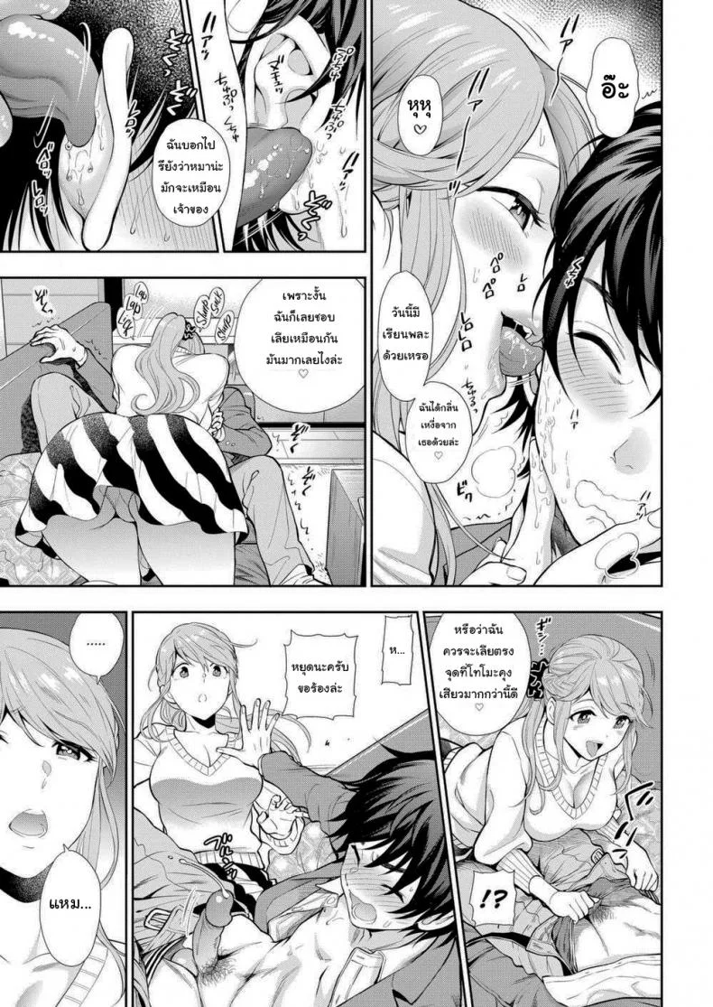 หมามันก็จะนิสัยเหมือนเจ้าของไง [Azuma Tesshin] DOG หน้า 5