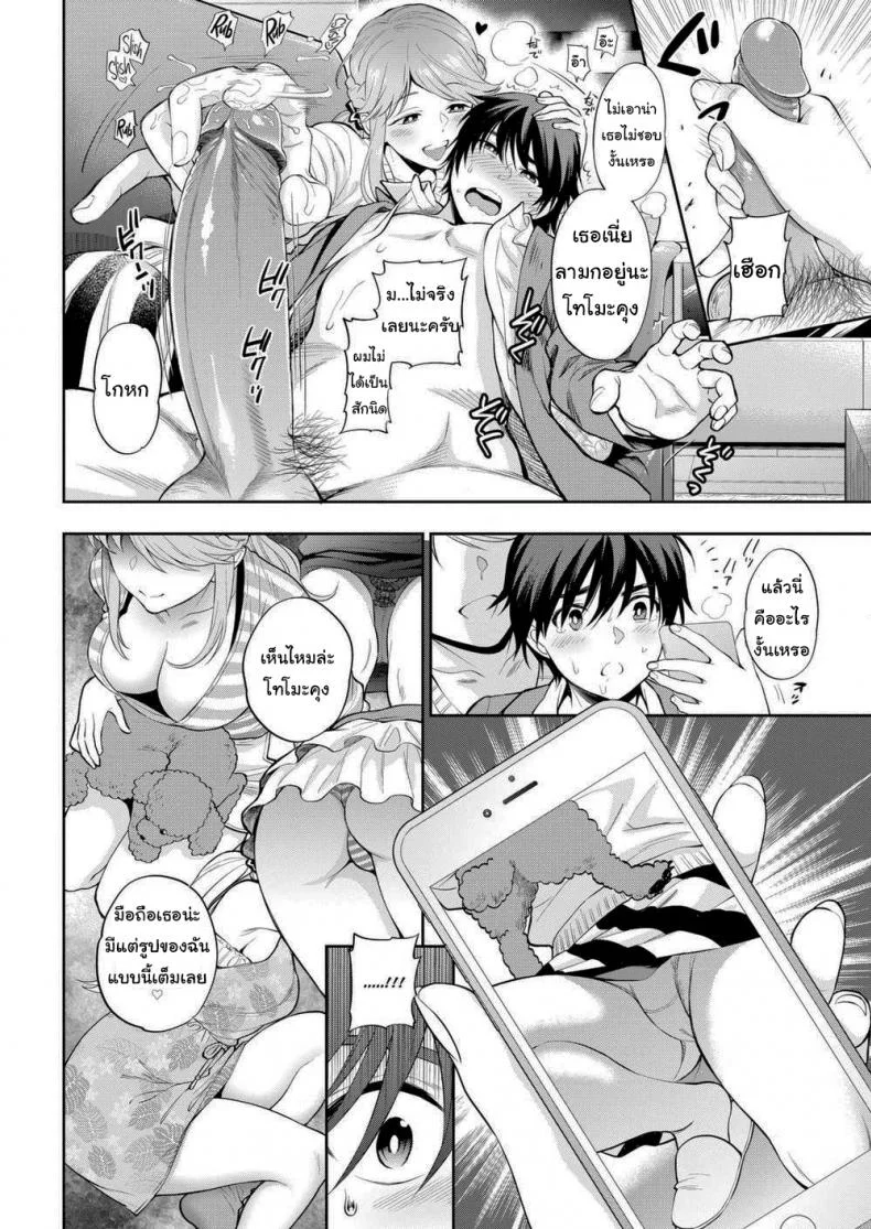 หมามันก็จะนิสัยเหมือนเจ้าของไง [Azuma Tesshin] DOG หน้า 6