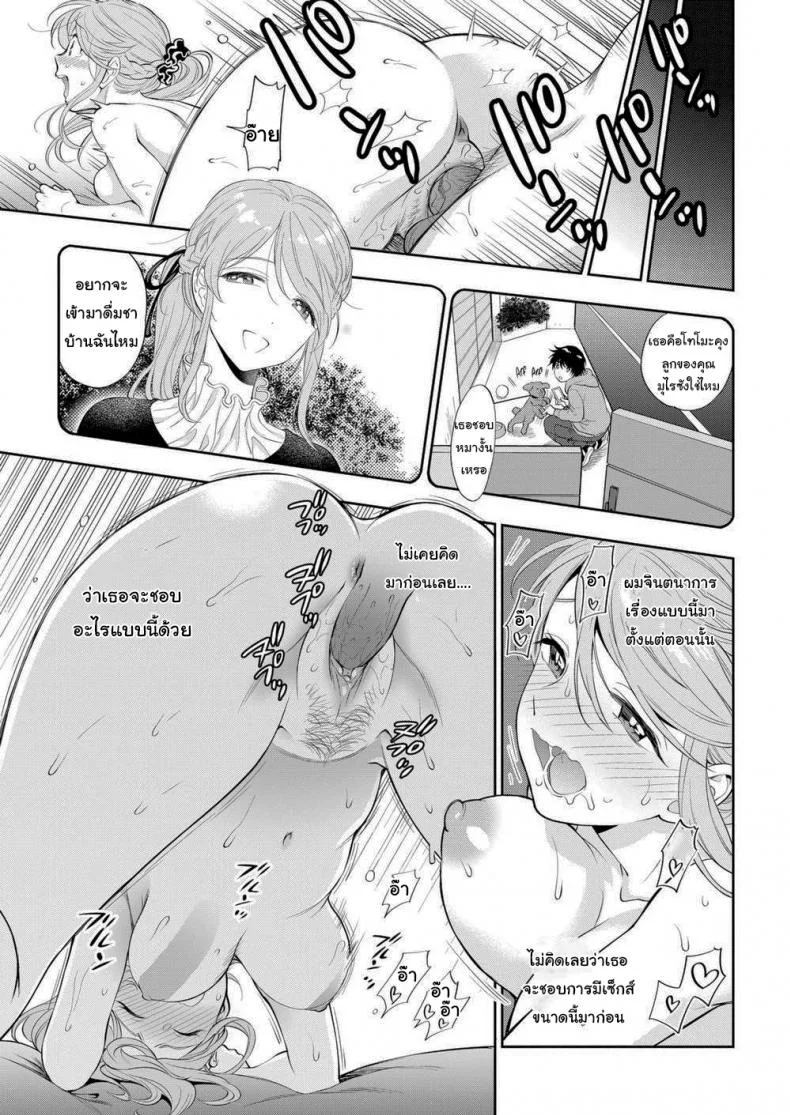 หมามันก็จะนิสัยเหมือนเจ้าของไง [Azuma Tesshin] DOG หน้า 13
