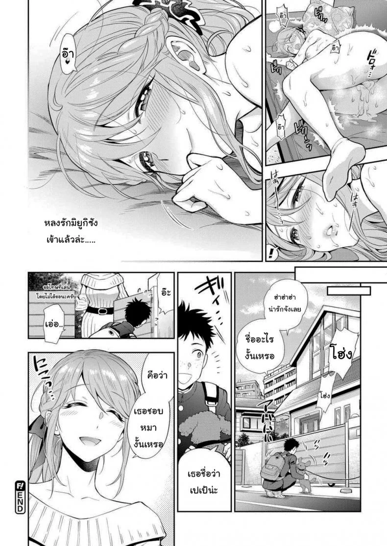 หมามันก็จะนิสัยเหมือนเจ้าของไง [Azuma Tesshin] DOG หน้า 16