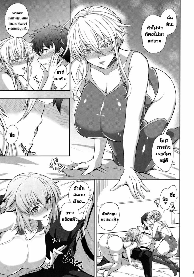 ภารกิจตอกเซฮร์แวนด์ [Tamagobou (Kumakiti)] Kyouei Tokusei no Servant to 1 (FateGrand Order)ภารกิจตอกเซฮร์แวนด์ 1 หน้า 4