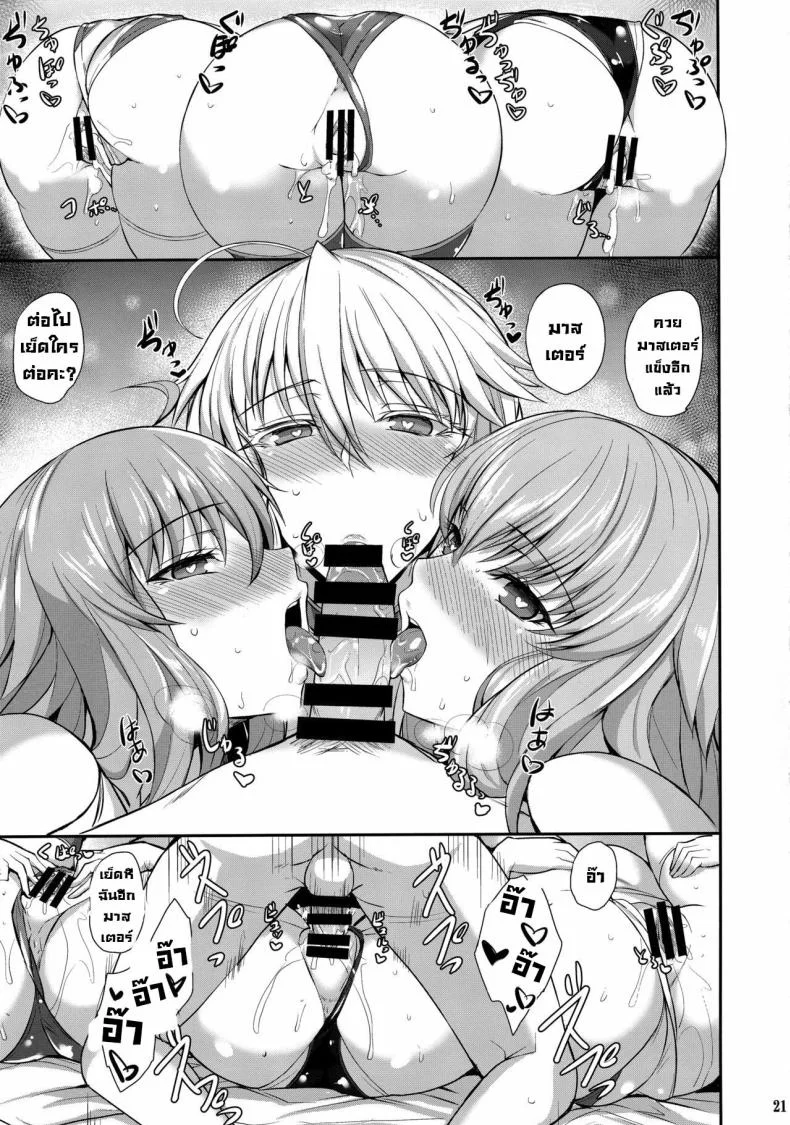 ภารกิจตอกเซฮร์แวนด์ [Tamagobou (Kumakiti)] Kyouei Tokusei no Servant to 1 (FateGrand Order)ภารกิจตอกเซฮร์แวนด์ 1 หน้า 22