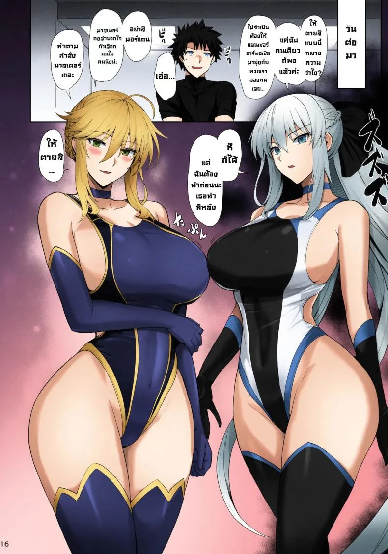 ภารกิจตอกเซฮร์แวนด์ [Tamagobou (Kumakiti)] Kyouei Tokusei no Servant to 1 (FateGrand Order)ภารกิจตอกเซฮร์แวนด์ 2 หน้า 17