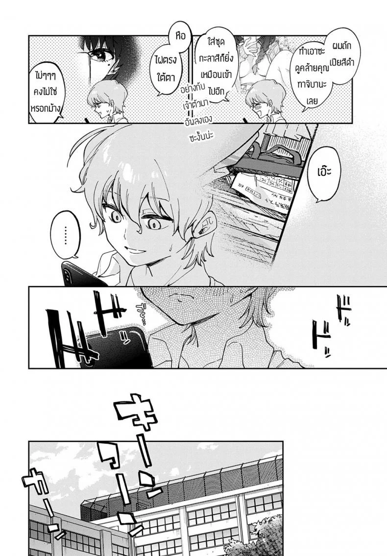 นี่แหละคือแผนหลอกล่อ [Asama hina-mi] Tachibanasan ha barasare jouzu หน้า 4
