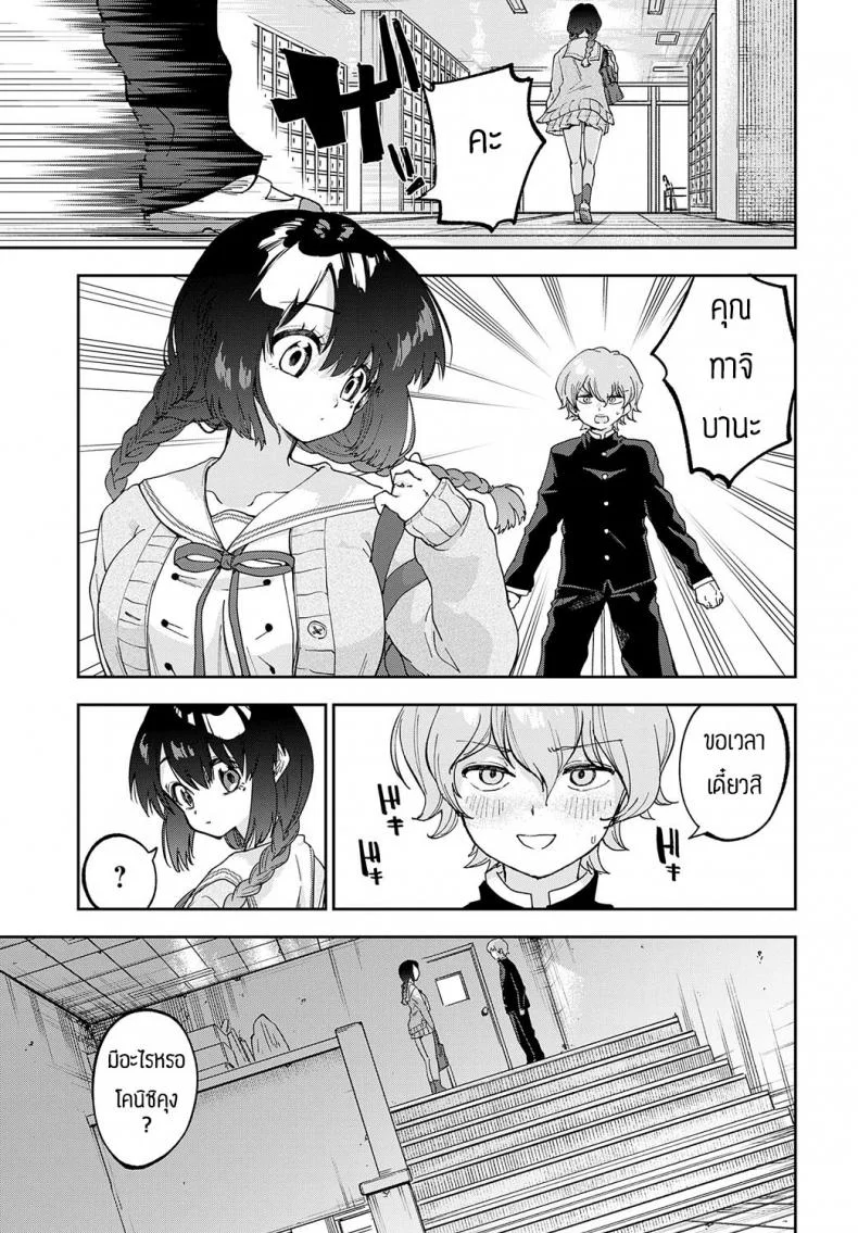 นี่แหละคือแผนหลอกล่อ [Asama hina-mi] Tachibanasan ha barasare jouzu หน้า 5