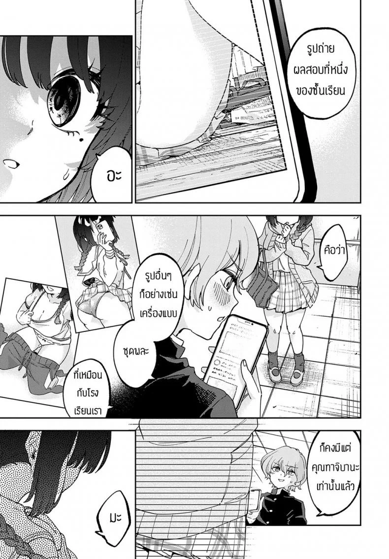 นี่แหละคือแผนหลอกล่อ [Asama hina-mi] Tachibanasan ha barasare jouzu หน้า 7