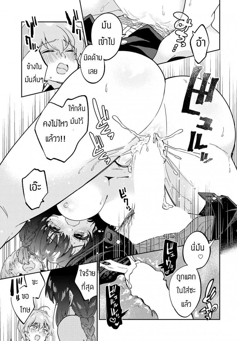 นี่แหละคือแผนหลอกล่อ [Asama hina-mi] Tachibanasan ha barasare jouzu หน้า 23