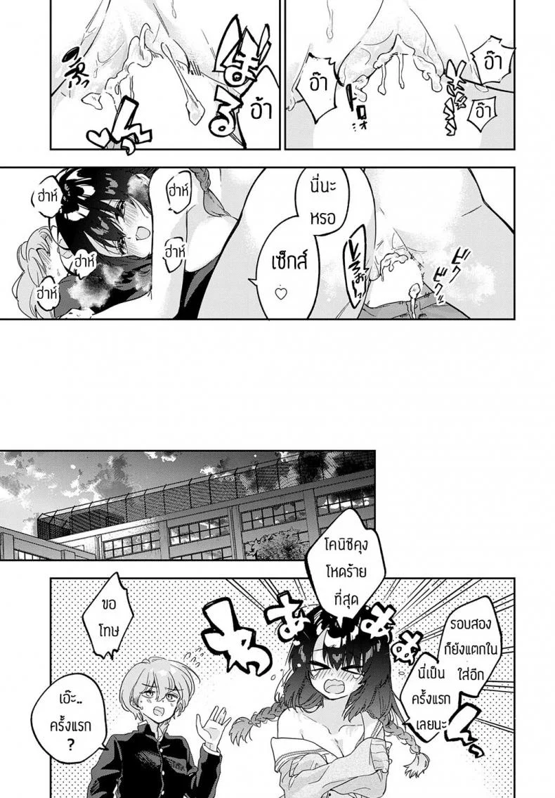 นี่แหละคือแผนหลอกล่อ [Asama hina-mi] Tachibanasan ha barasare jouzu หน้า 27