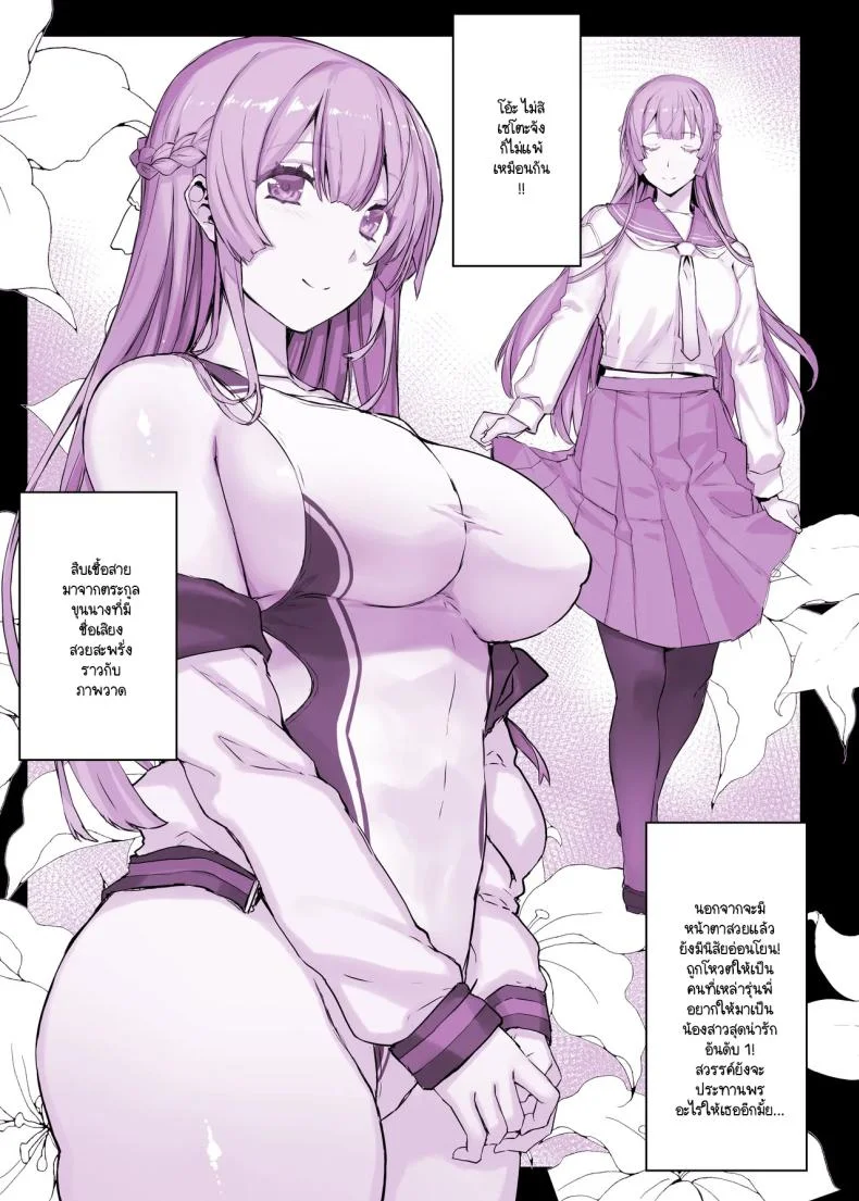 แอปสะกดจิตเปลี่ยนคุณหนูเป็นหมูตัวเมีย (Himukai Kyousuke) หน้า 5