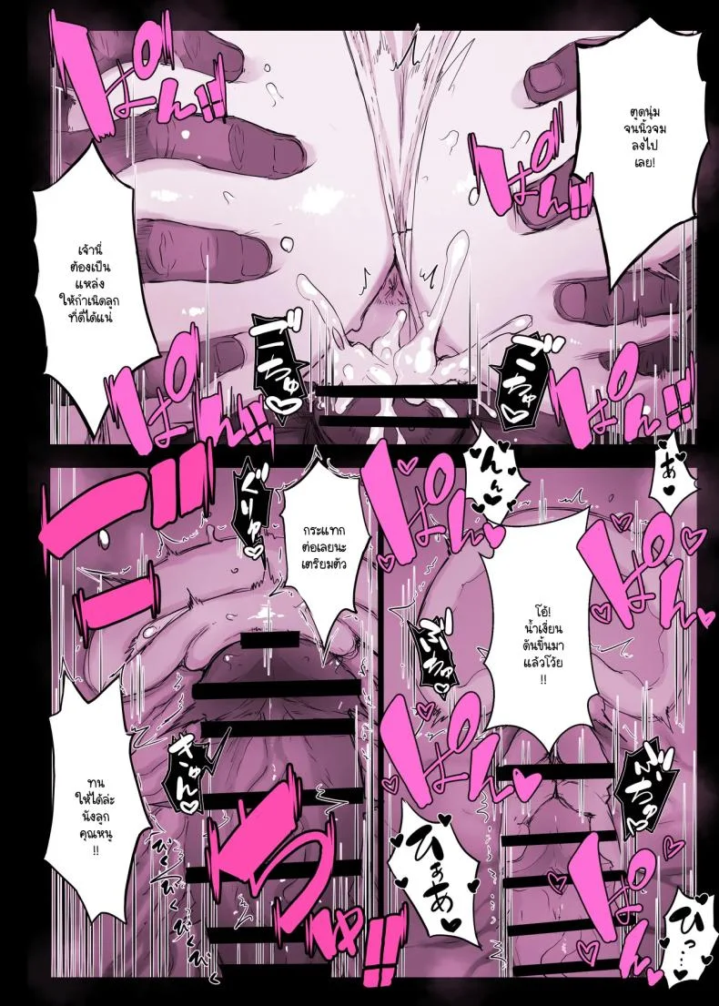 แอปสะกดจิตเปลี่ยนคุณหนูเป็นหมูตัวเมีย (Himukai Kyousuke) หน้า 16
