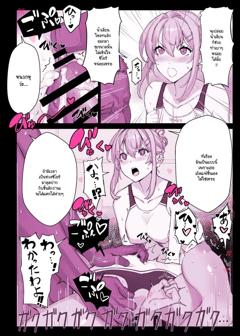 แอปสะกดจิตเปลี่ยนคุณหนูเป็นหมูตัวเมีย (Himukai Kyousuke) หน้า 20