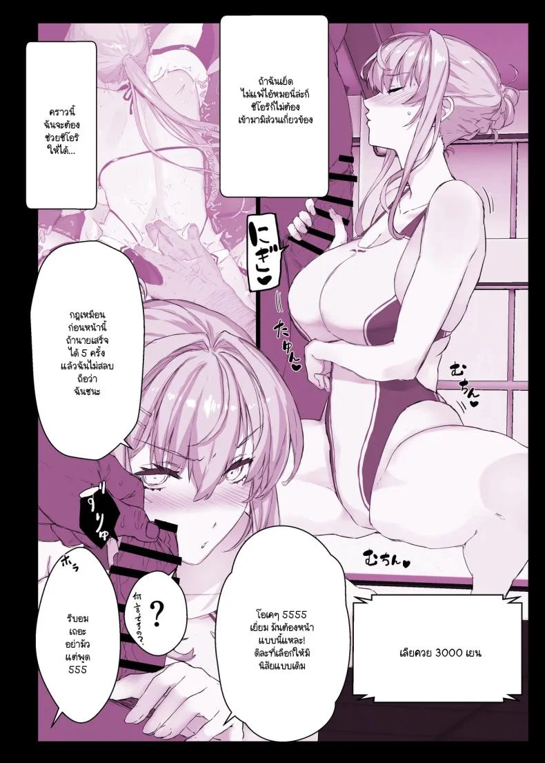 แอปสะกดจิตเปลี่ยนคุณหนูเป็นหมูตัวเมีย (Himukai Kyousuke) หน้า 24