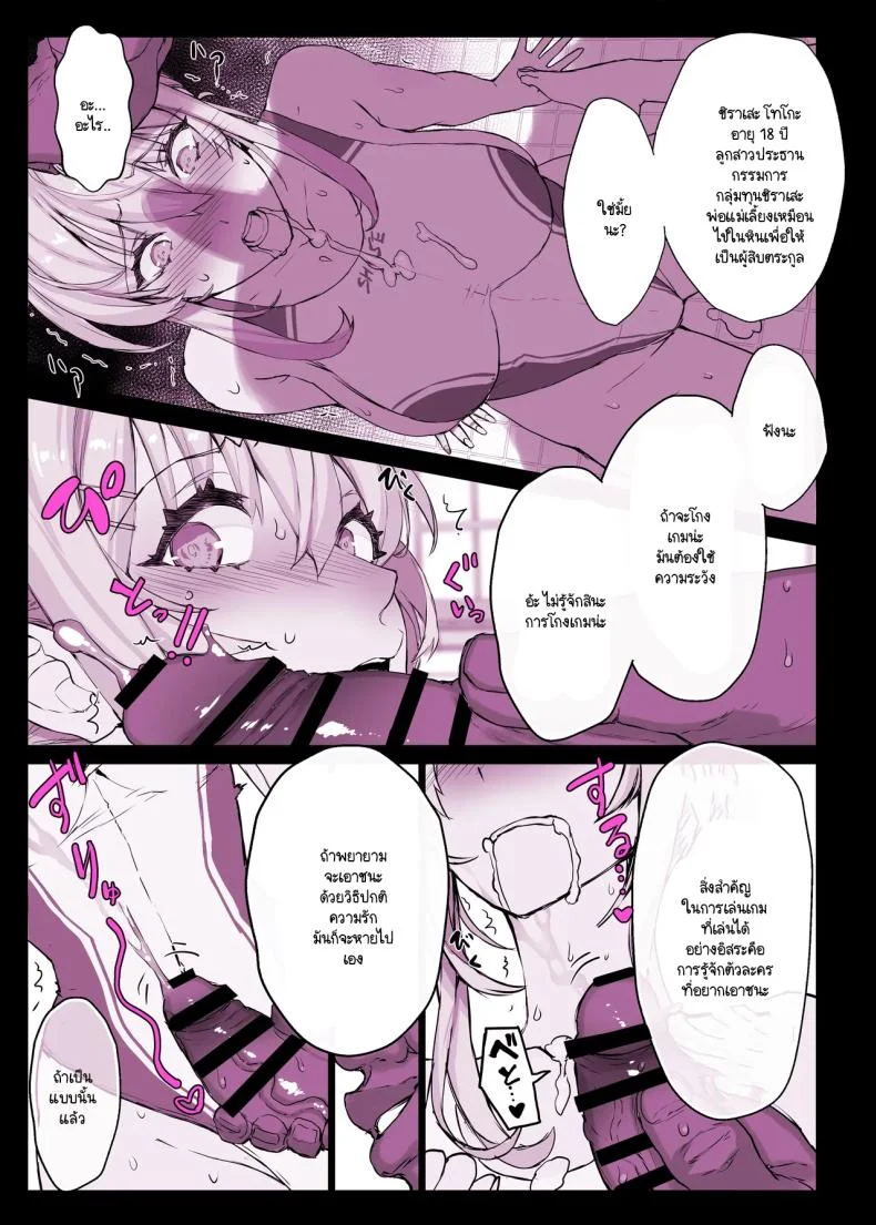 แอปสะกดจิตเปลี่ยนคุณหนูเป็นหมูตัวเมีย (Himukai Kyousuke) หน้า 29