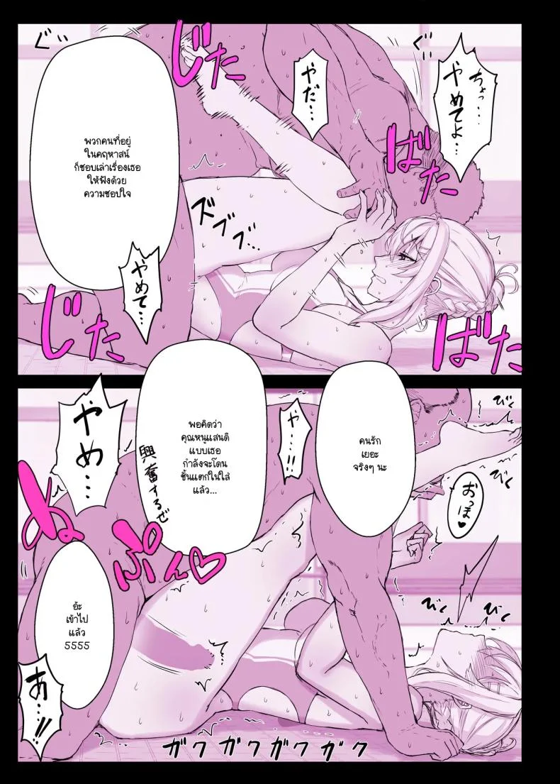 แอปสะกดจิตเปลี่ยนคุณหนูเป็นหมูตัวเมีย (Himukai Kyousuke) หน้า 31