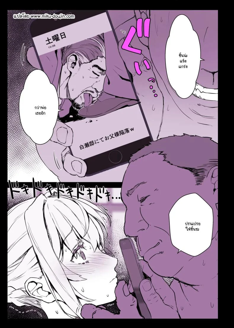แอปสะกดจิตเปลี่ยนคุณหนูเป็นหมูตัวเมีย (Himukai Kyousuke) หน้า 39