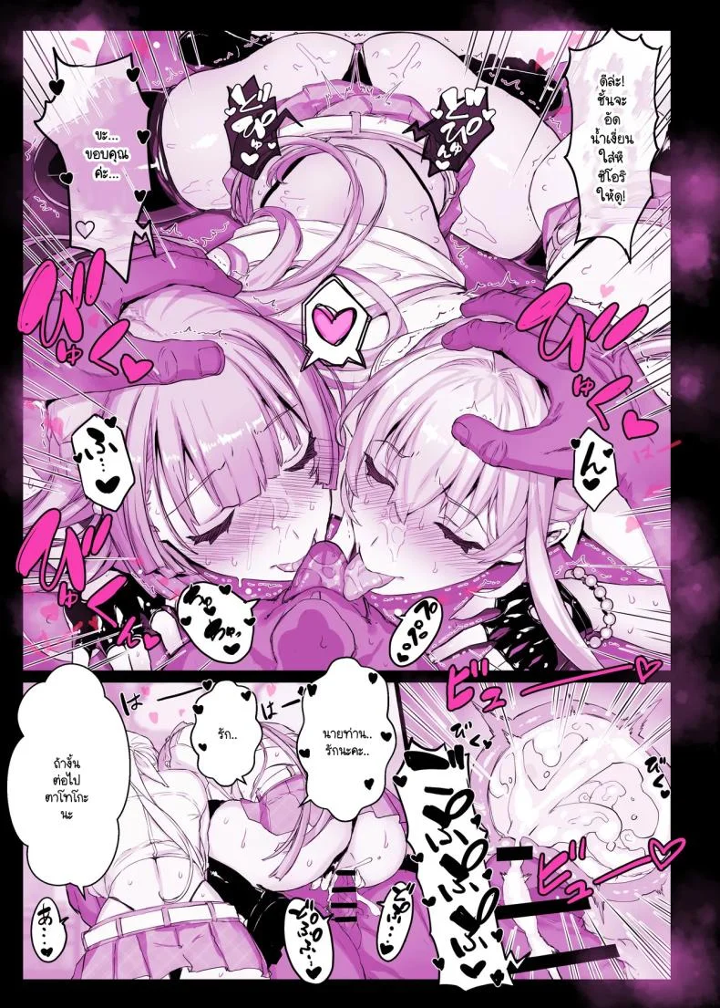 แอปสะกดจิตเปลี่ยนคุณหนูเป็นหมูตัวเมีย (Himukai Kyousuke) หน้า 47