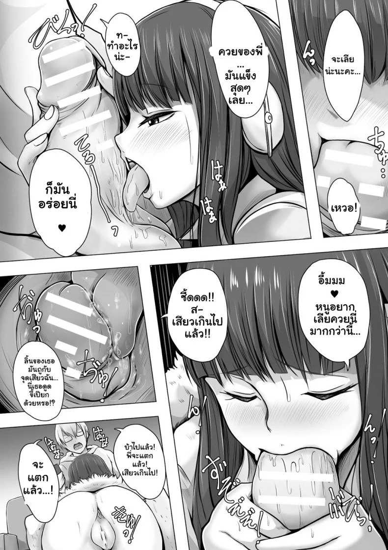 สะกดจิตน้องสาวด้วยแอพสุดเสียว [Ryuno] Imouto Hack (Bessatsu COMIC Unreal Bishoujo Hackingu _Hatsujou Sasetari Ayatsu หน้า 9