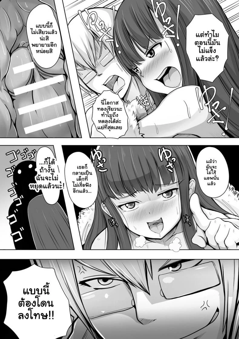 สะกดจิตน้องสาวด้วยแอพสุดเสียว [Ryuno] Imouto Hack (Bessatsu COMIC Unreal Bishoujo Hackingu _Hatsujou Sasetari Ayatsu หน้า 14