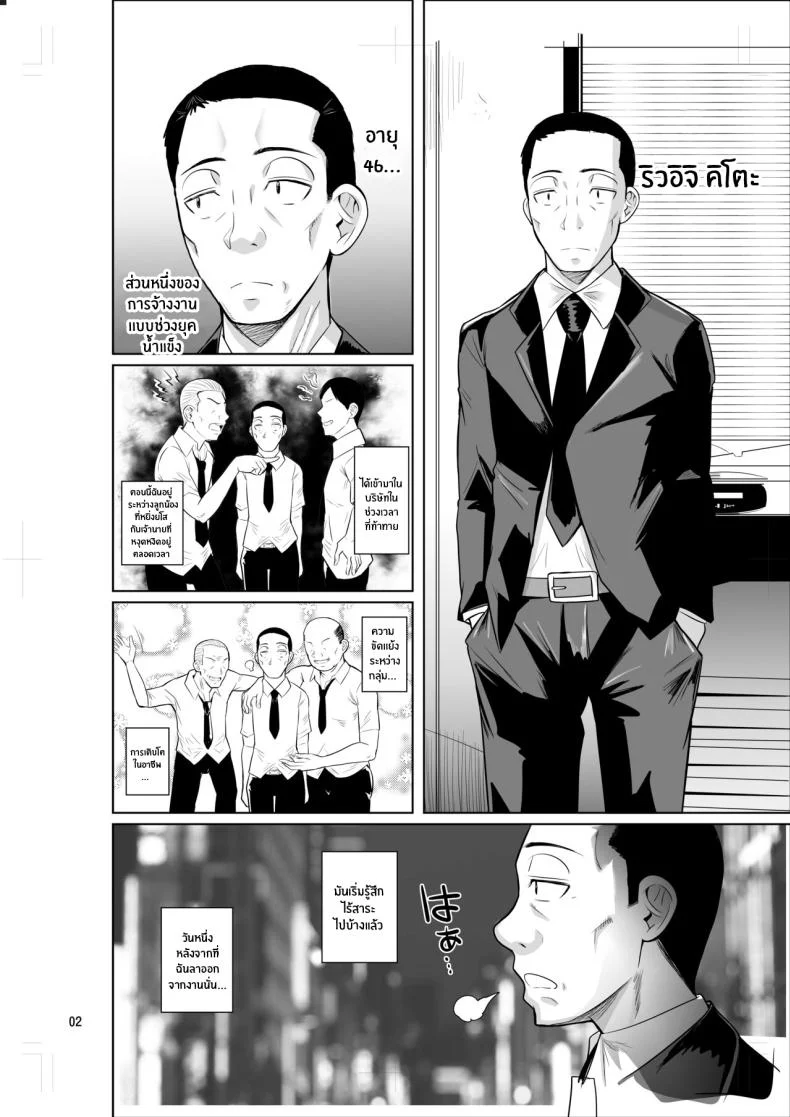 ชีวิตวัย 46 ก็ไม่เเย่ซะทีเดียว[Shoot The Moon (Fuetakishi)] Ryuugakuseiryou no Oshigotoชีวิตวัย 46 ก็ไม่เเย่ซะทีเดียว 1 หน้า 4