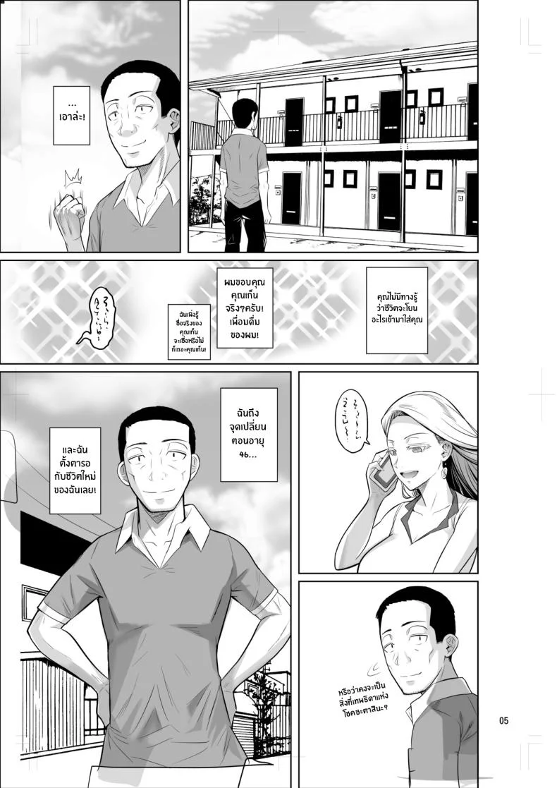 ชีวิตวัย 46 ก็ไม่เเย่ซะทีเดียว[Shoot The Moon (Fuetakishi)] Ryuugakuseiryou no Oshigotoชีวิตวัย 46 ก็ไม่เเย่ซะทีเดียว 1 หน้า 7