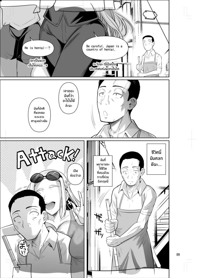 ชีวิตวัย 46 ก็ไม่เเย่ซะทีเดียว[Shoot The Moon (Fuetakishi)] Ryuugakuseiryou no Oshigotoชีวิตวัย 46 ก็ไม่เเย่ซะทีเดียว 1 หน้า 11