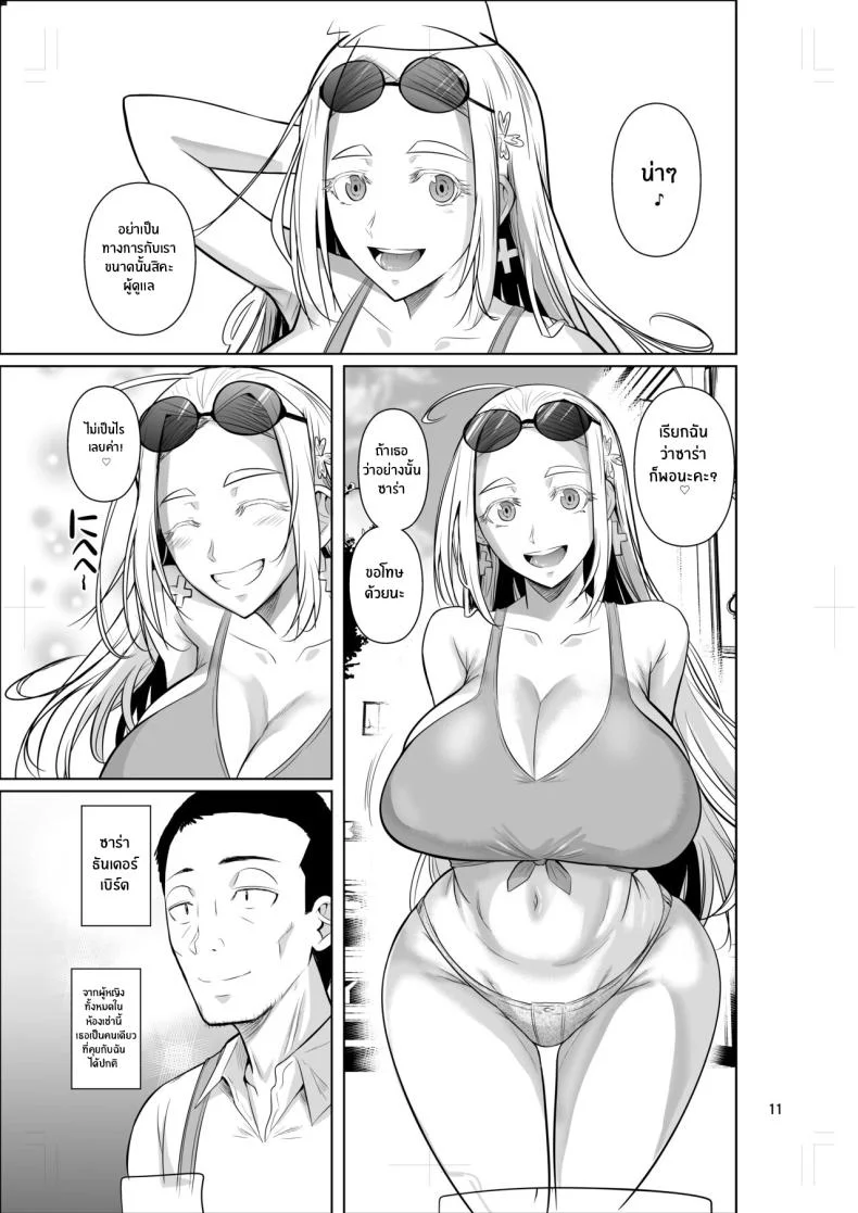 ชีวิตวัย 46 ก็ไม่เเย่ซะทีเดียว[Shoot The Moon (Fuetakishi)] Ryuugakuseiryou no Oshigotoชีวิตวัย 46 ก็ไม่เเย่ซะทีเดียว 1 หน้า 13