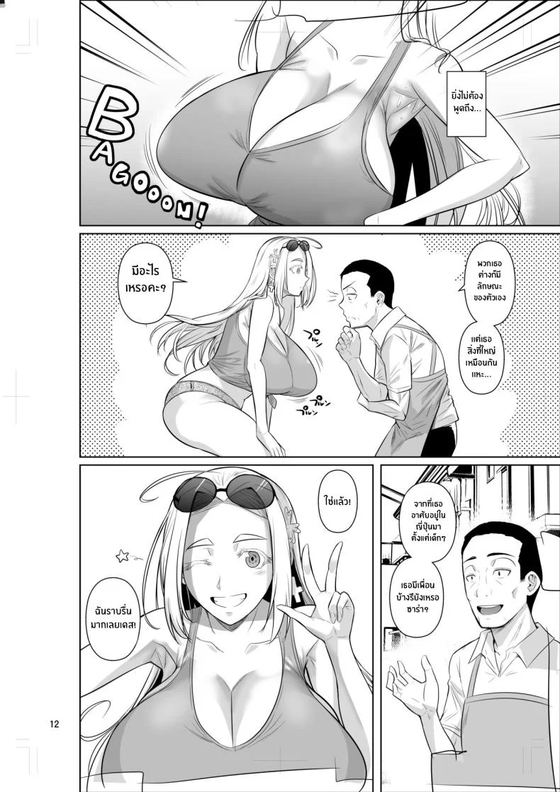 ชีวิตวัย 46 ก็ไม่เเย่ซะทีเดียว[Shoot The Moon (Fuetakishi)] Ryuugakuseiryou no Oshigotoชีวิตวัย 46 ก็ไม่เเย่ซะทีเดียว 1 หน้า 14
