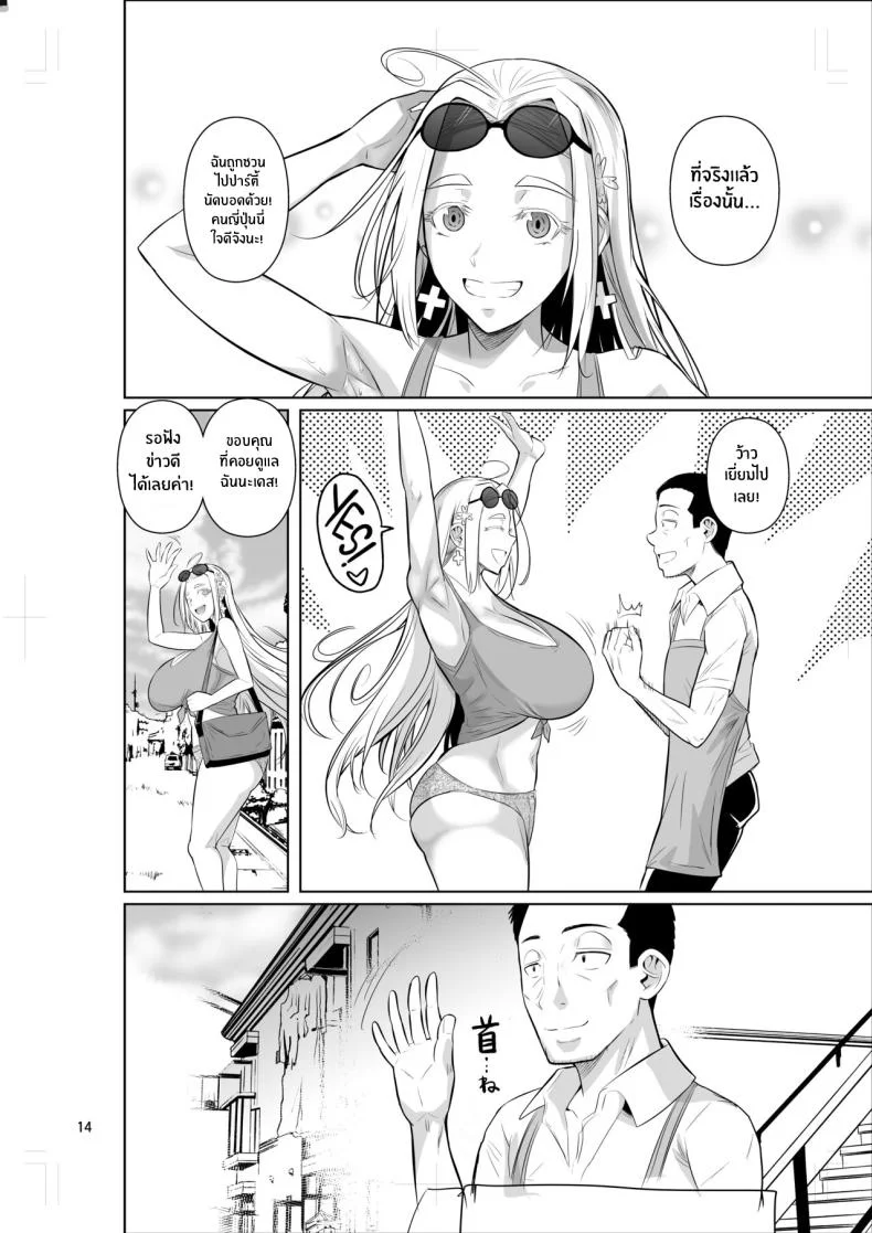 ชีวิตวัย 46 ก็ไม่เเย่ซะทีเดียว[Shoot The Moon (Fuetakishi)] Ryuugakuseiryou no Oshigotoชีวิตวัย 46 ก็ไม่เเย่ซะทีเดียว 1 หน้า 16