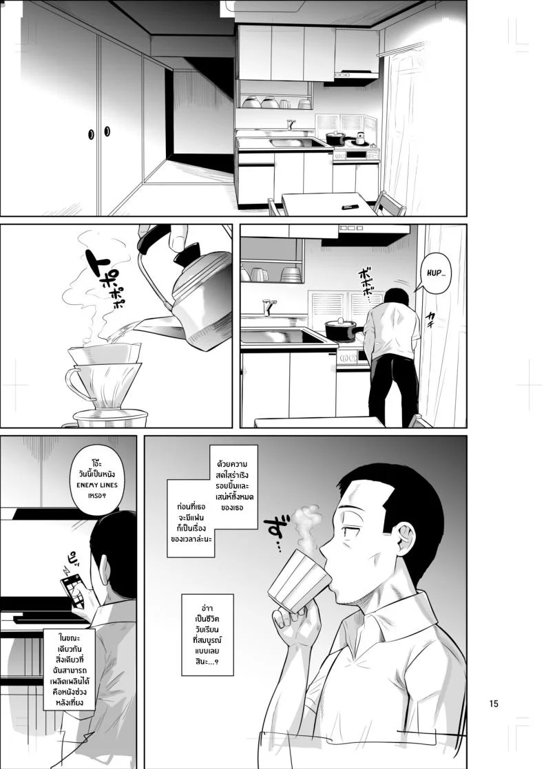 ชีวิตวัย 46 ก็ไม่เเย่ซะทีเดียว[Shoot The Moon (Fuetakishi)] Ryuugakuseiryou no Oshigotoชีวิตวัย 46 ก็ไม่เเย่ซะทีเดียว 1 หน้า 17