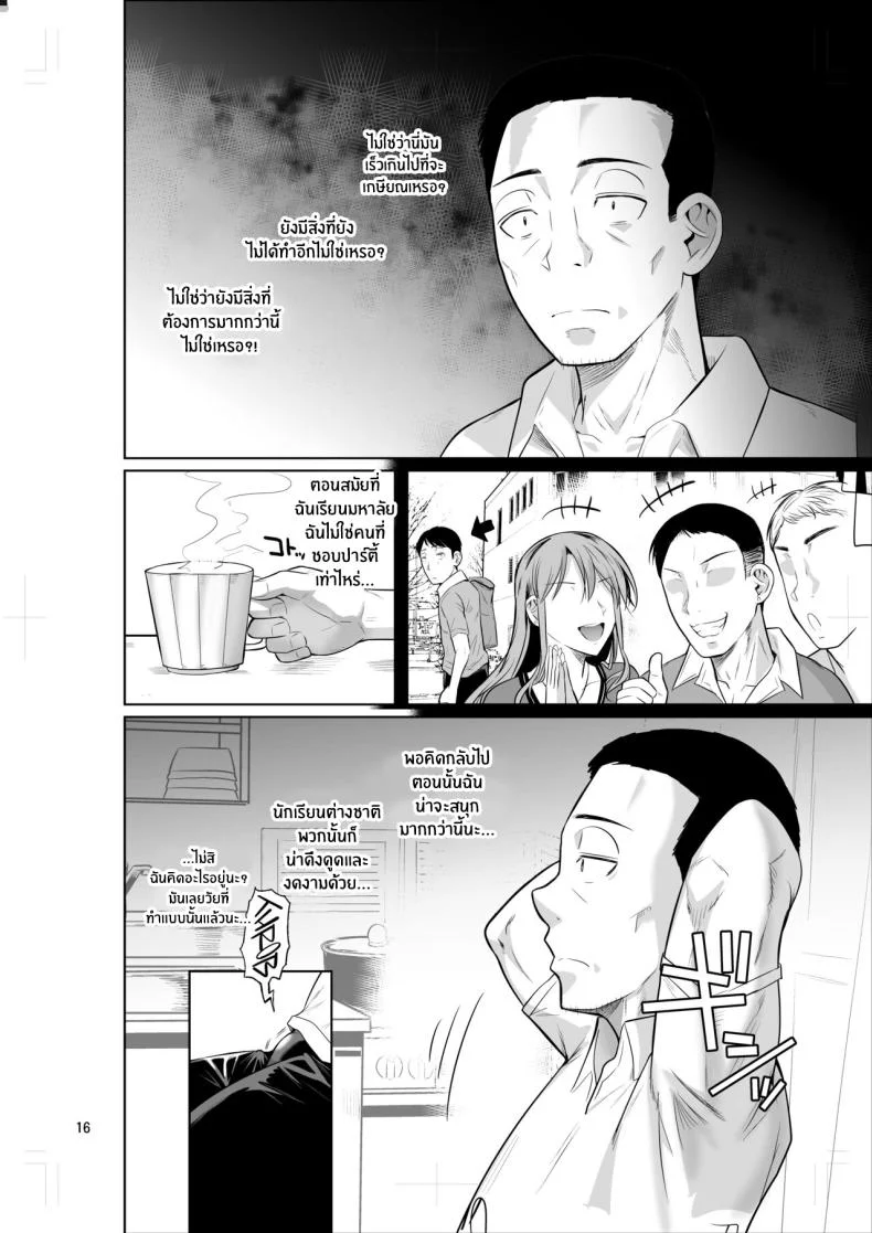 ชีวิตวัย 46 ก็ไม่เเย่ซะทีเดียว[Shoot The Moon (Fuetakishi)] Ryuugakuseiryou no Oshigotoชีวิตวัย 46 ก็ไม่เเย่ซะทีเดียว 1 หน้า 18