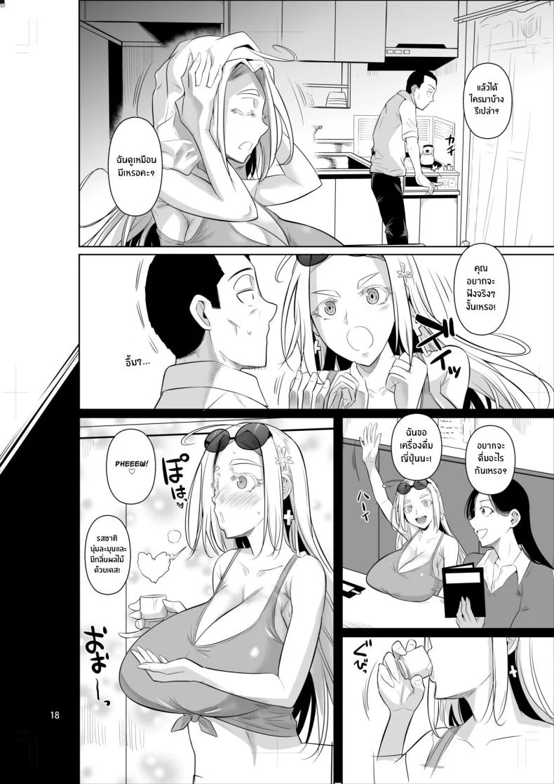 ชีวิตวัย 46 ก็ไม่เเย่ซะทีเดียว[Shoot The Moon (Fuetakishi)] Ryuugakuseiryou no Oshigotoชีวิตวัย 46 ก็ไม่เเย่ซะทีเดียว 1 หน้า 20