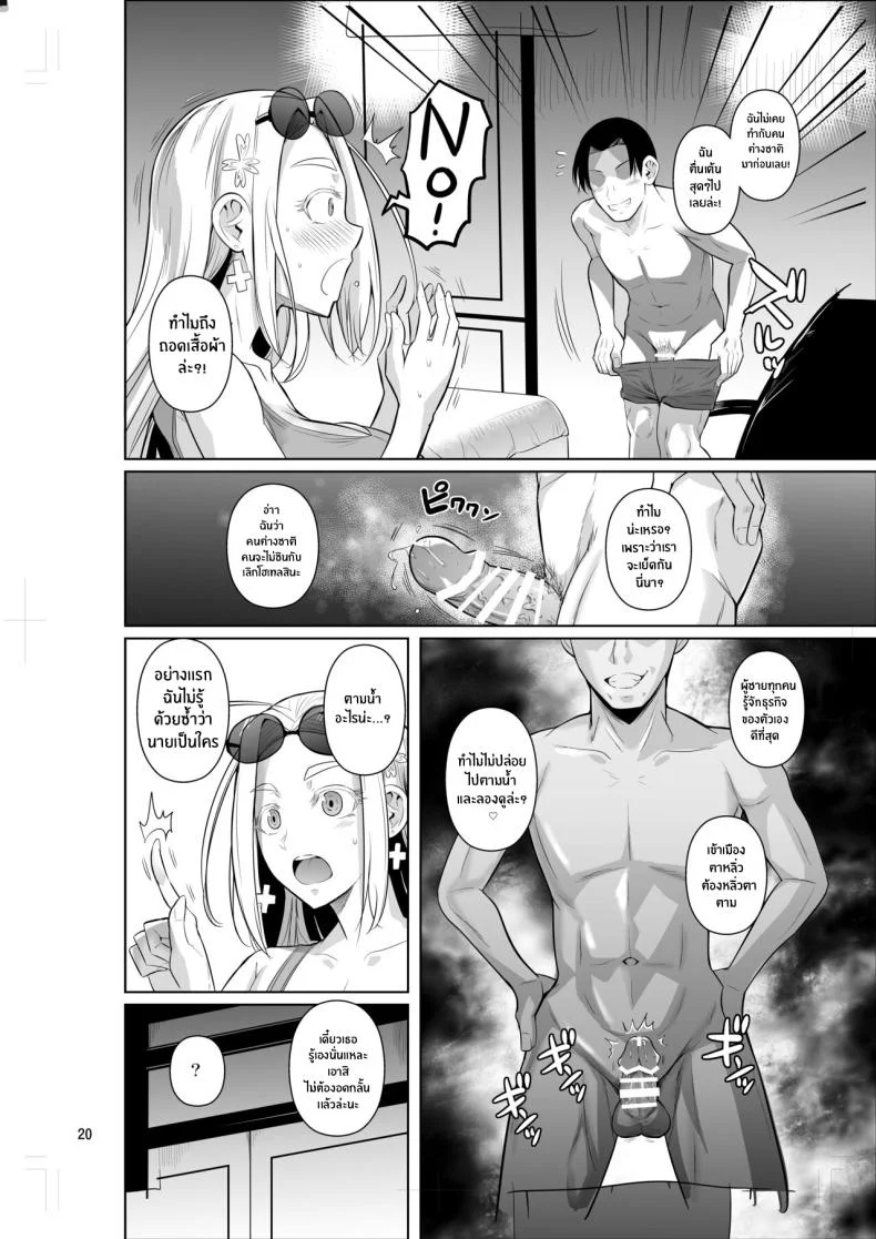 ชีวิตวัย 46 ก็ไม่เเย่ซะทีเดียว[Shoot The Moon (Fuetakishi)] Ryuugakuseiryou no Oshigotoชีวิตวัย 46 ก็ไม่เเย่ซะทีเดียว 1 หน้า 22