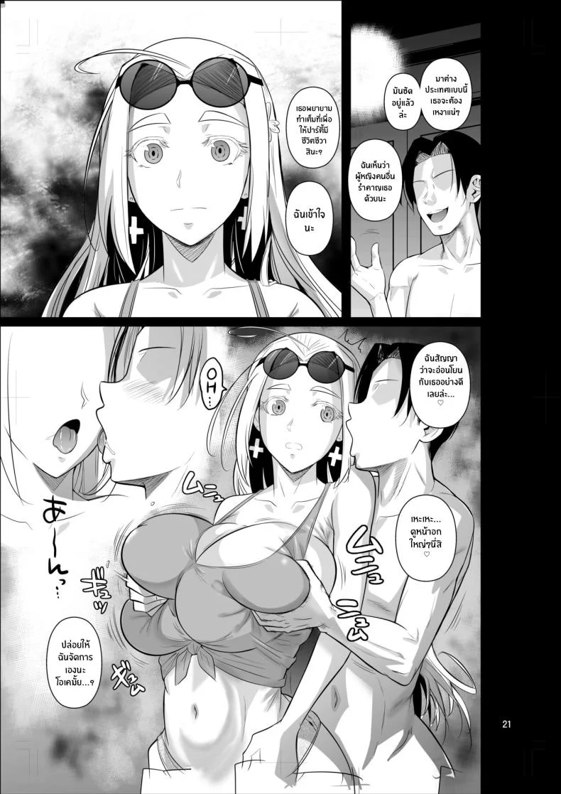 ชีวิตวัย 46 ก็ไม่เเย่ซะทีเดียว[Shoot The Moon (Fuetakishi)] Ryuugakuseiryou no Oshigotoชีวิตวัย 46 ก็ไม่เเย่ซะทีเดียว 1 หน้า 23