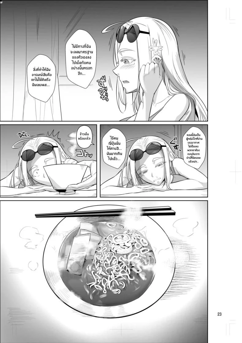 ชีวิตวัย 46 ก็ไม่เเย่ซะทีเดียว[Shoot The Moon (Fuetakishi)] Ryuugakuseiryou no Oshigotoชีวิตวัย 46 ก็ไม่เเย่ซะทีเดียว 1 หน้า 25