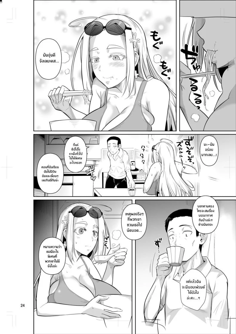 ชีวิตวัย 46 ก็ไม่เเย่ซะทีเดียว[Shoot The Moon (Fuetakishi)] Ryuugakuseiryou no Oshigotoชีวิตวัย 46 ก็ไม่เเย่ซะทีเดียว 1 หน้า 26