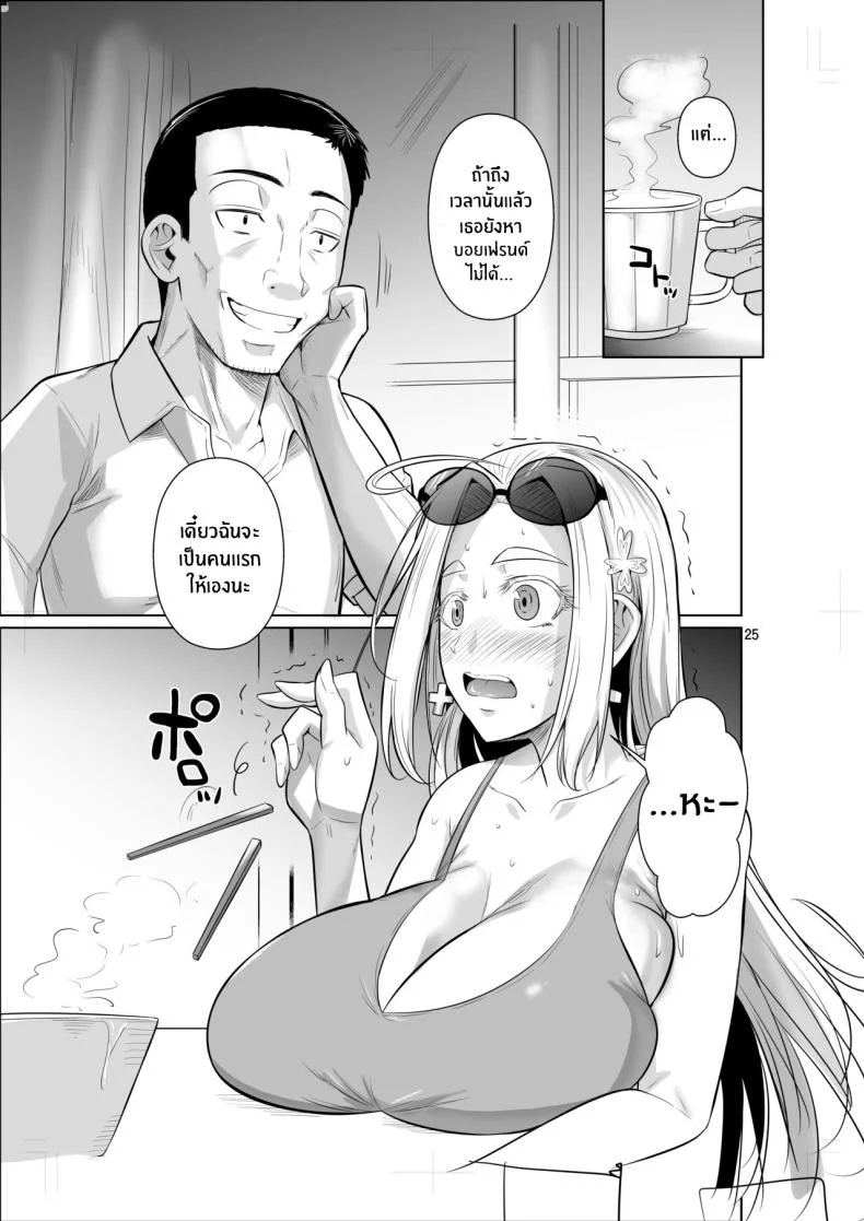 ชีวิตวัย 46 ก็ไม่เเย่ซะทีเดียว[Shoot The Moon (Fuetakishi)] Ryuugakuseiryou no Oshigotoชีวิตวัย 46 ก็ไม่เเย่ซะทีเดียว 1 หน้า 27