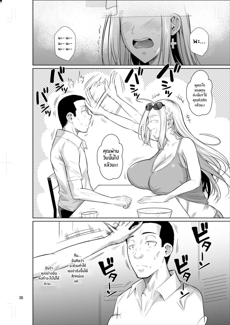 ชีวิตวัย 46 ก็ไม่เเย่ซะทีเดียว[Shoot The Moon (Fuetakishi)] Ryuugakuseiryou no Oshigotoชีวิตวัย 46 ก็ไม่เเย่ซะทีเดียว 1 หน้า 28