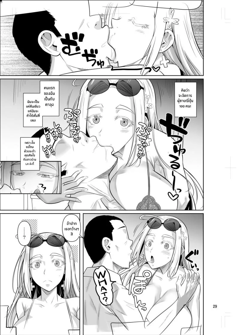 ชีวิตวัย 46 ก็ไม่เเย่ซะทีเดียว[Shoot The Moon (Fuetakishi)] Ryuugakuseiryou no Oshigotoชีวิตวัย 46 ก็ไม่เเย่ซะทีเดียว 1 หน้า 31